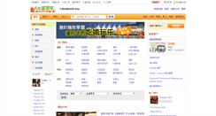 Desktop Screenshot of dianpu.vanpeople.com