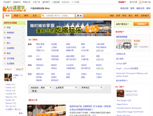Tablet Screenshot of dianpu.vanpeople.com