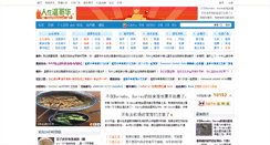 Desktop Screenshot of forum.vanpeople.com