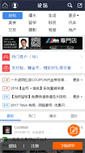 Mobile Screenshot of forum.vanpeople.com